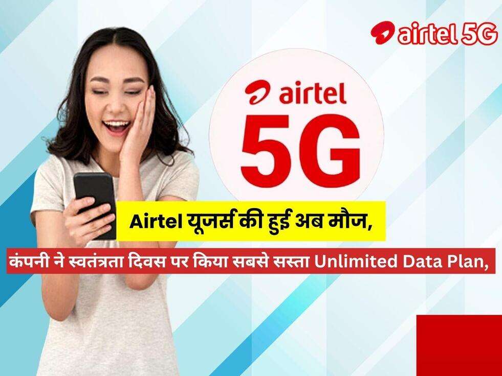 Independence Day offer,Airtel Recharge Plan 2023,extra data Airtel Plans