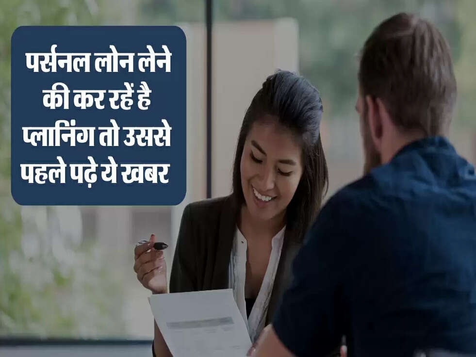 Personal Loan 