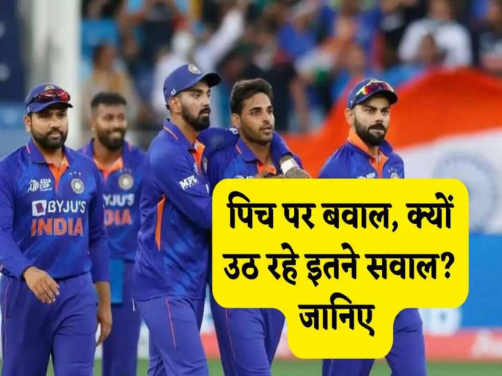 IND vs AUS: &nbsp;पिच पर बवाल, क्यों उठ रहे इतने सवाल? जानिए&nbsp;
