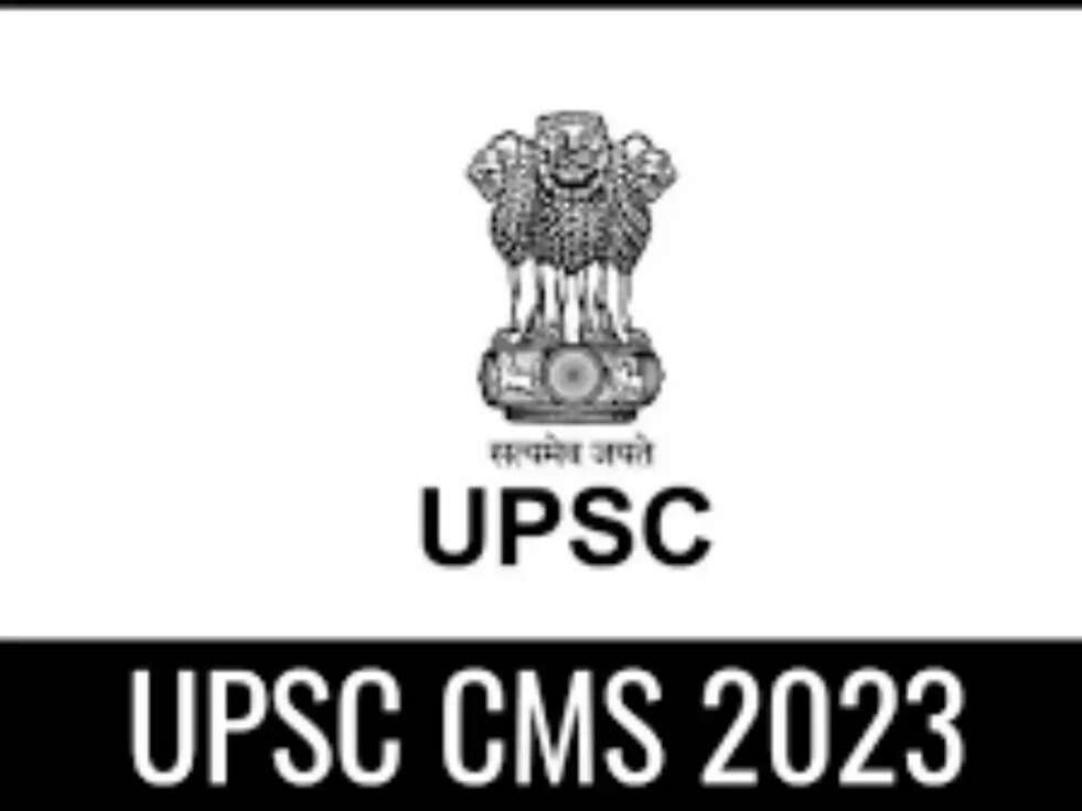  UPSC CMS, UPSC CMS 2023, UPSC CMS Registration 2023