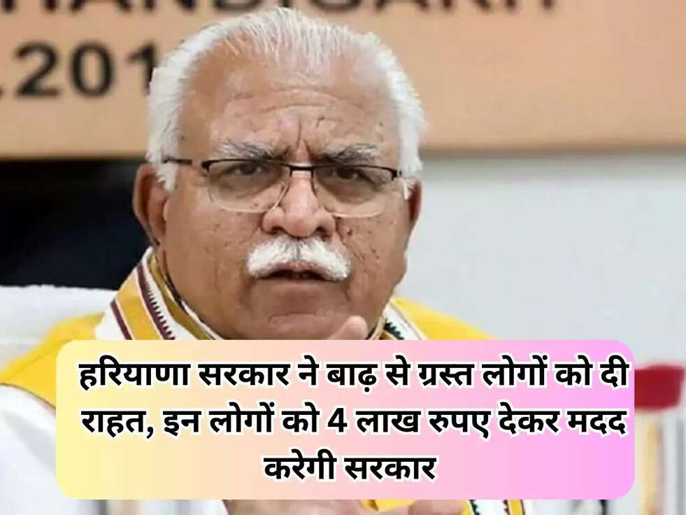 haryana sarkar