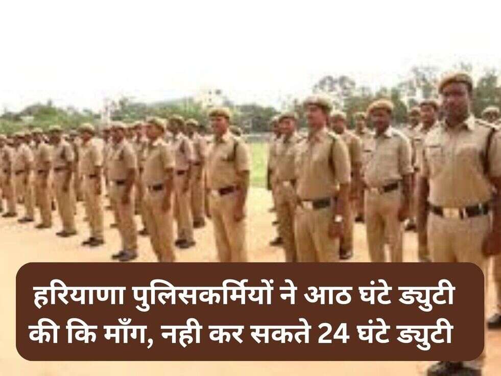 Haryana Police
