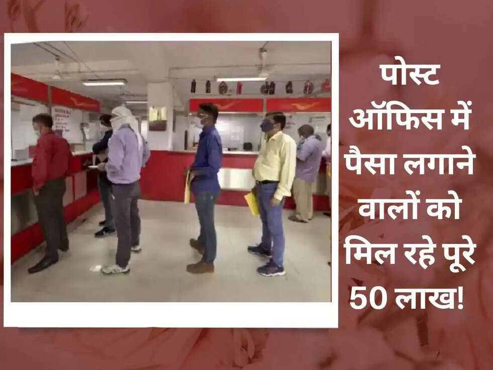 post office investment scheme