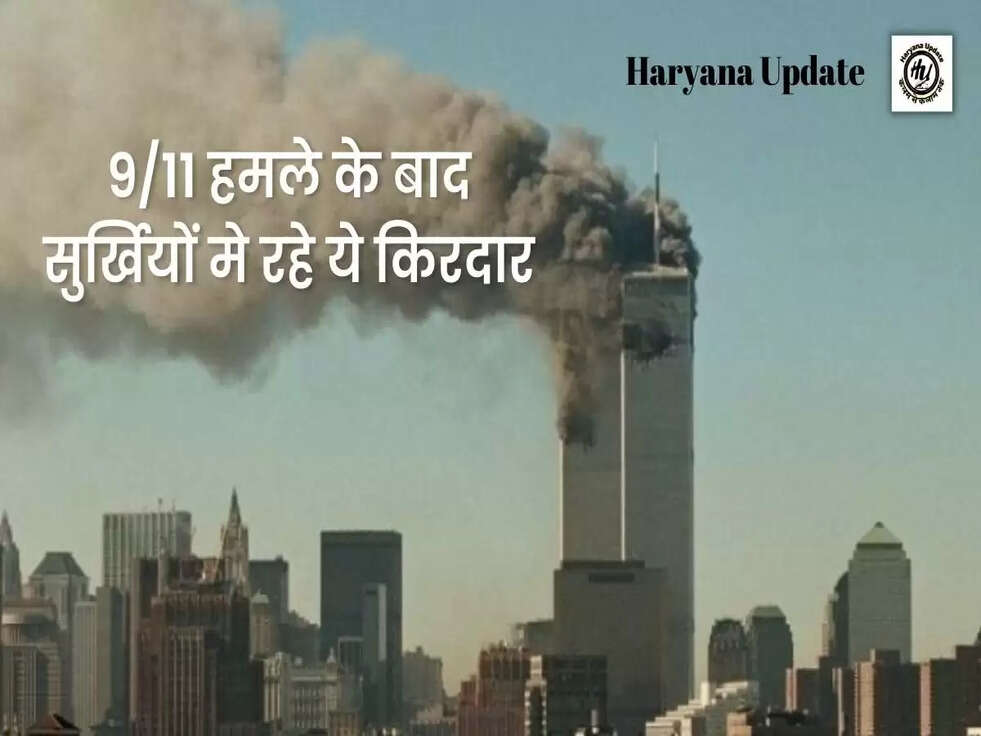 world trade center attack