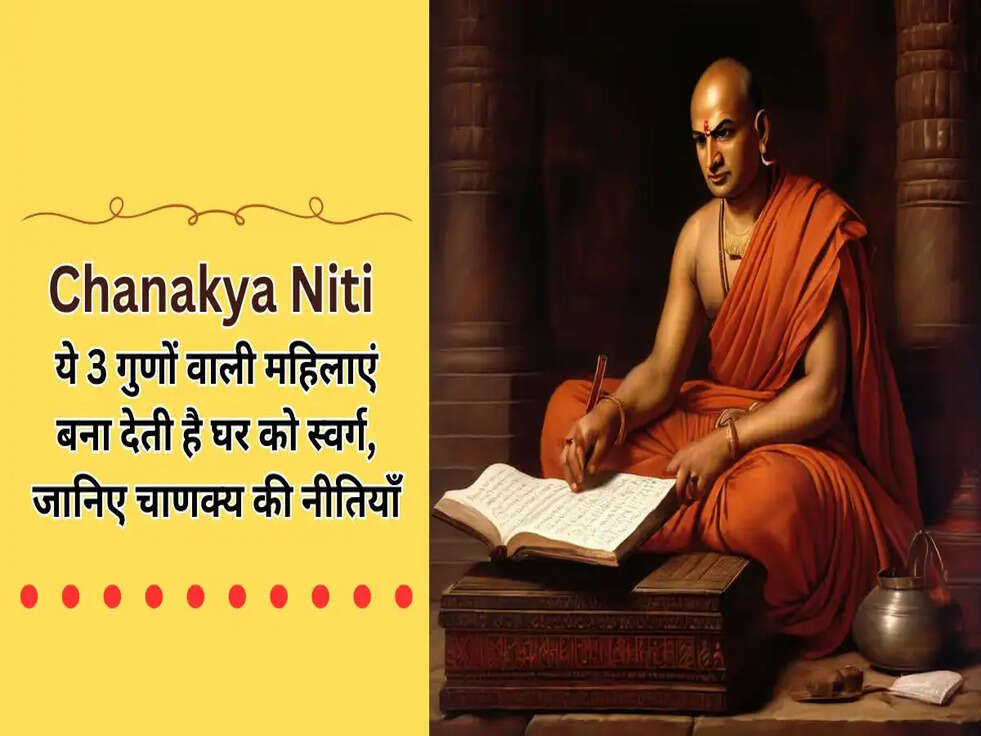 chanakya niti in hindi for women