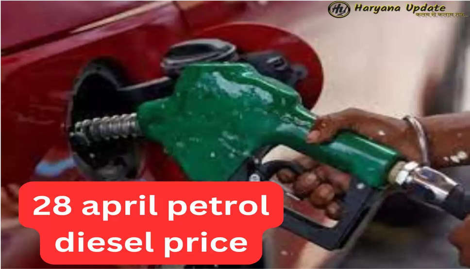 28 april petrol diesel price