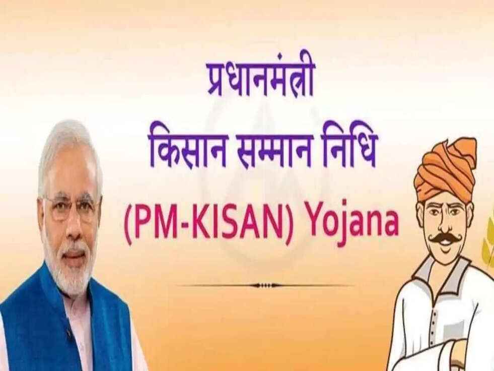 PM Kisan 12th Installment: &nbsp;किसानों का इंतजार खत्&zwj;म, इस तारीख को खाते में आएंगे 12वीं किस्त&nbsp;