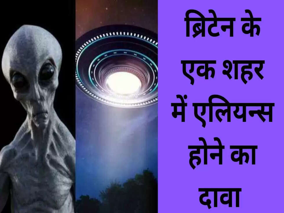 एलियन्स होने का दावा 6000 लोगो का 