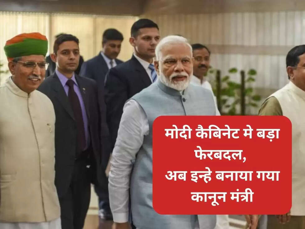 modi cabinet reshuffle