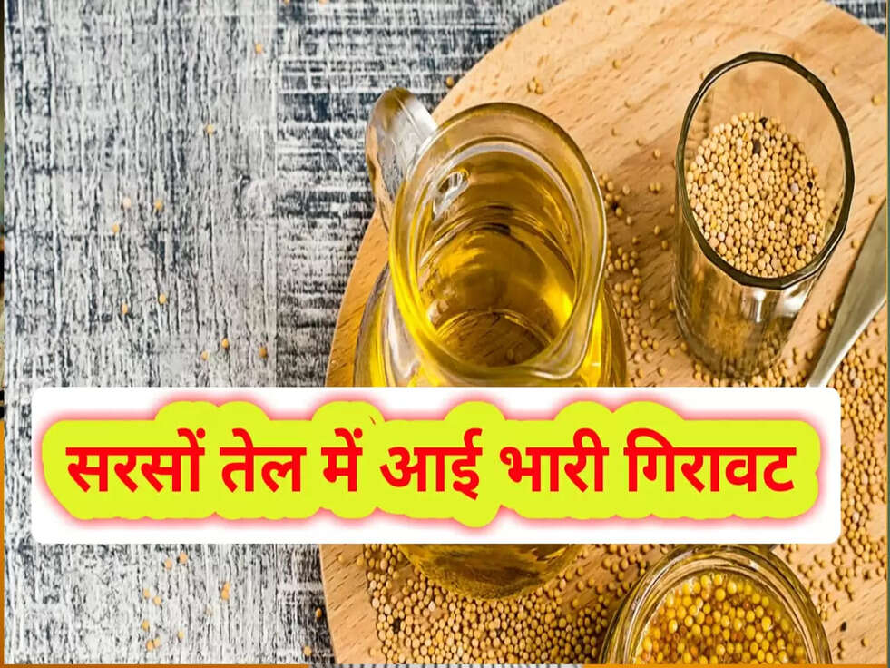Mustard Oil Price