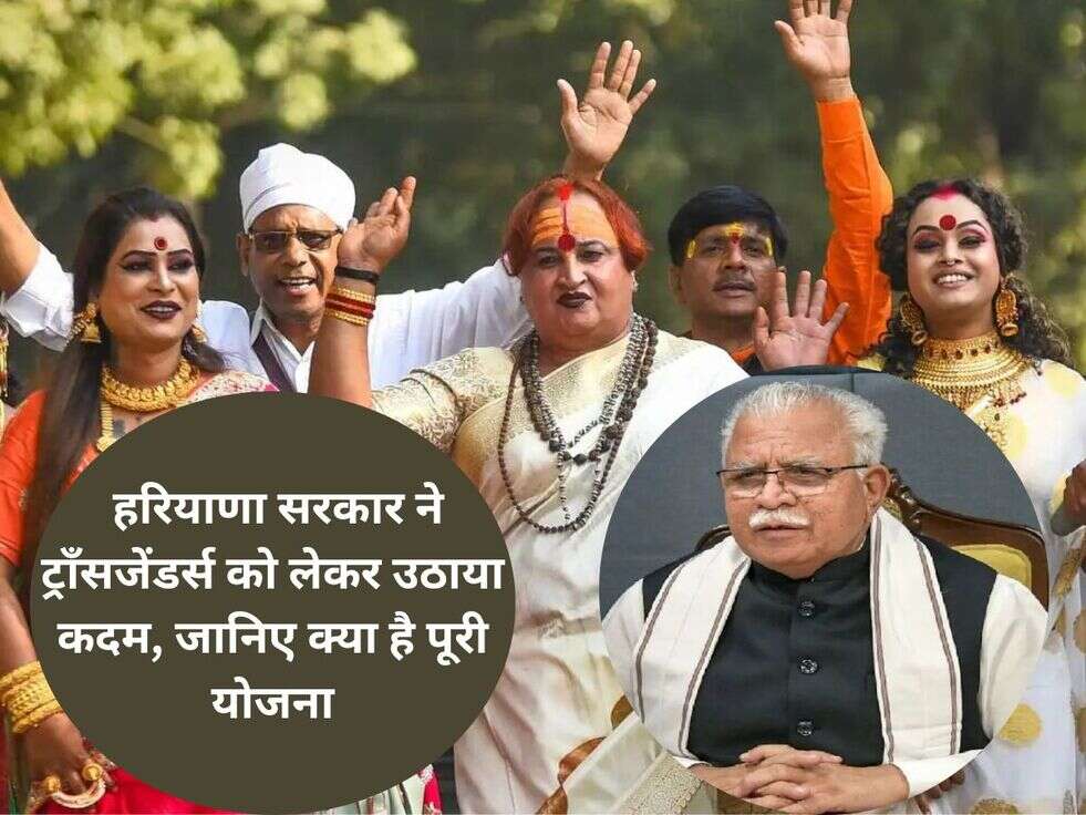 Haryana Transgender