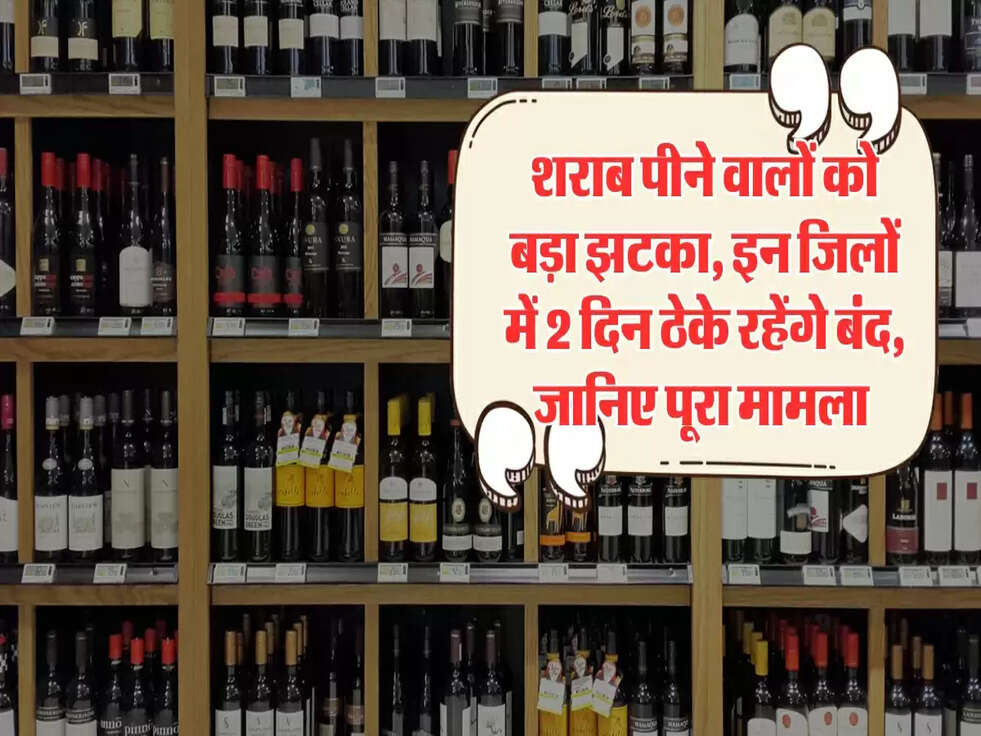 Liquor Vends Banned in haryana