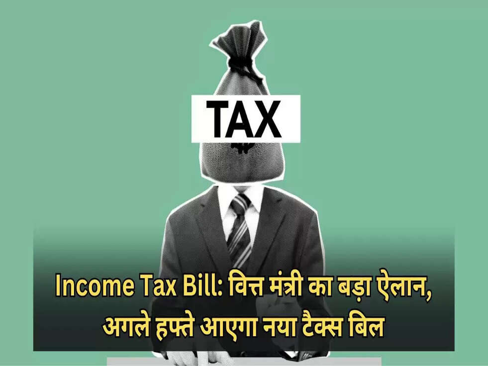 income tax bill 2025, new income tax bill