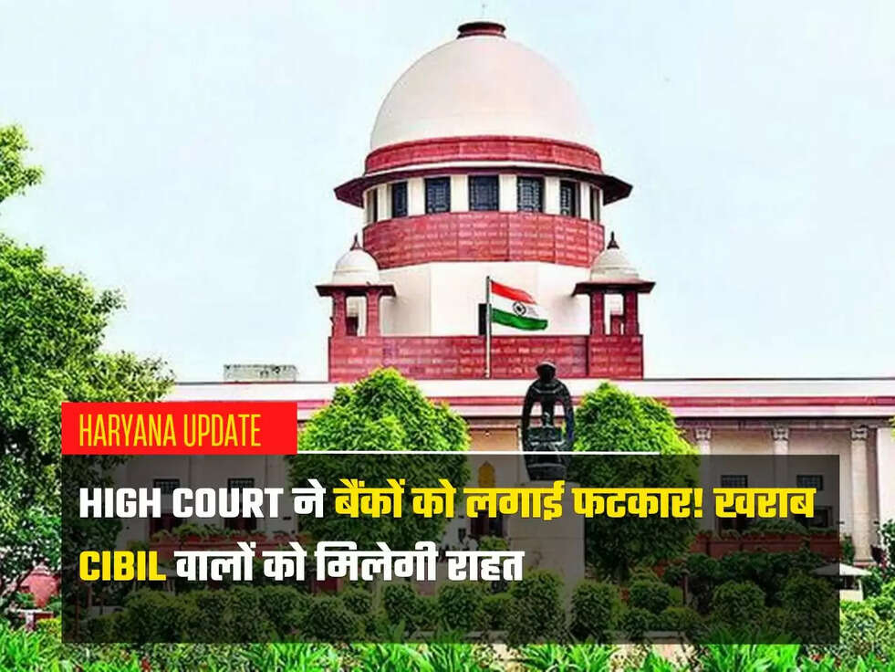 Hight Court on CIBIL Score