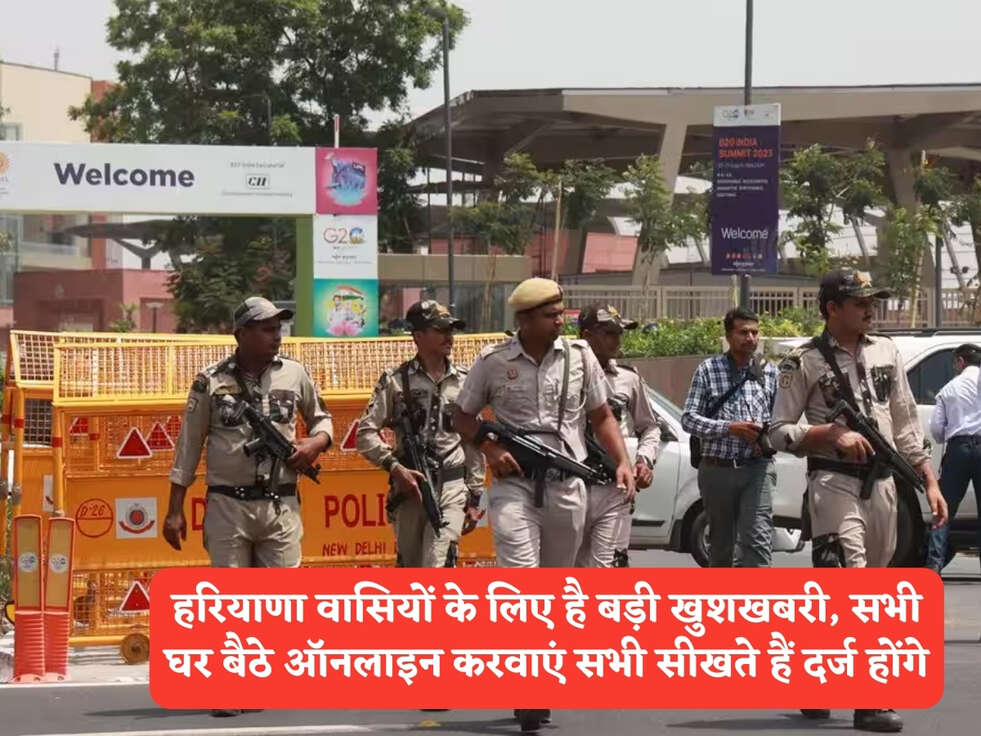 हरियाणा वासियों के लिए है बड़ी खुशखबरी, सभी घर बैठे ऑनलाइन करवाएं सभी सीखते हैं दर्ज होंगे