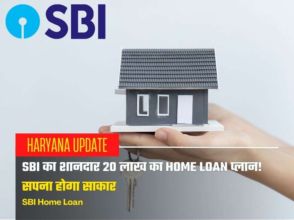 SBI Home Loan