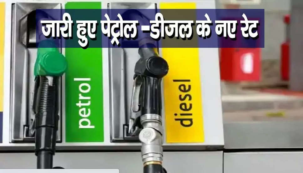 Today Petrol Price