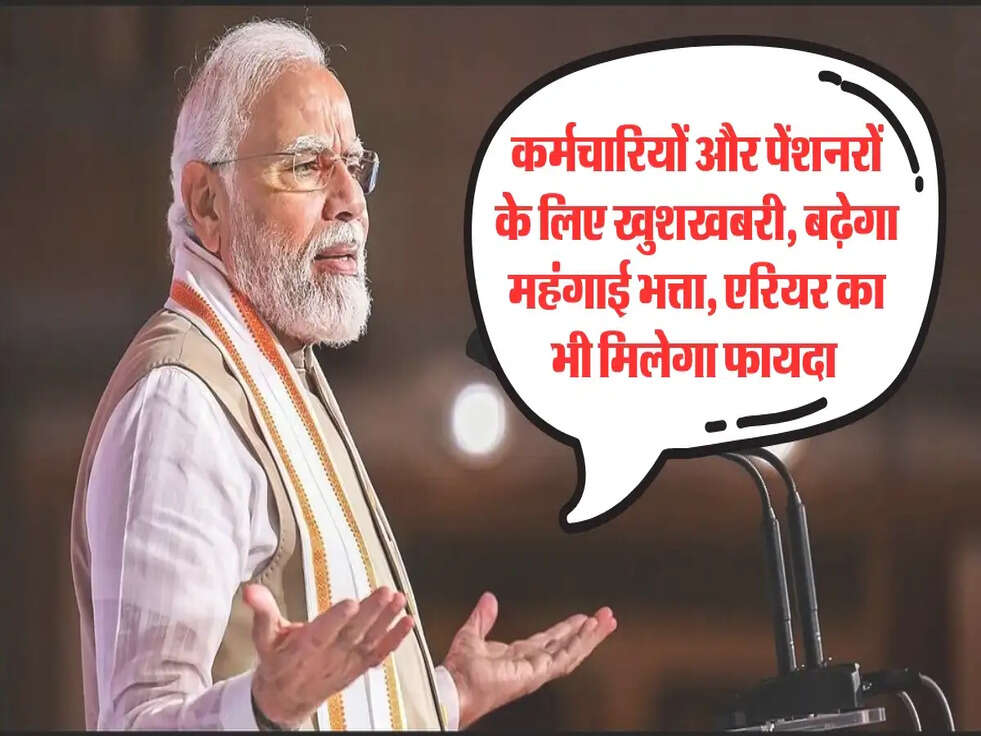 8th Pay Commission Update