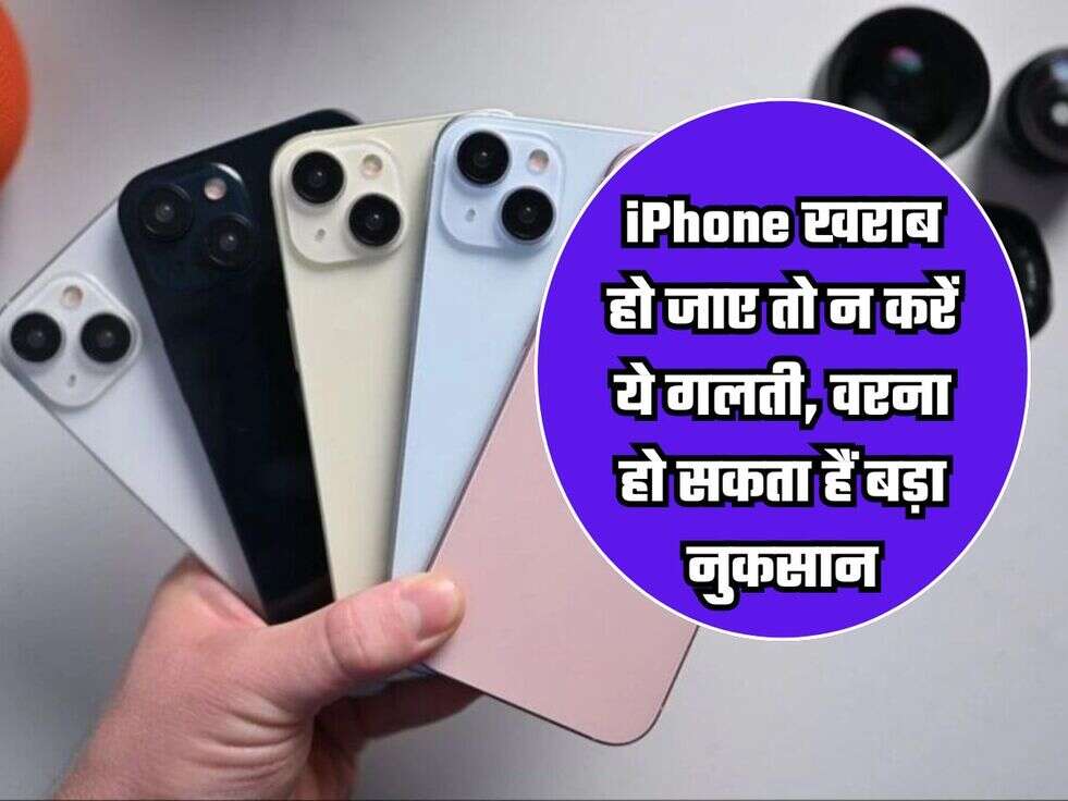 iPhone 15 Rates