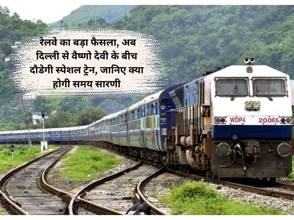 Indian Railway