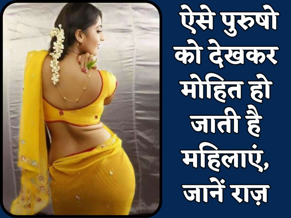 Chanakya Niti : ऐसे पुरुषो को देखकर मोहित हो जाती है महिलाएं, जानें राज़&nbsp;