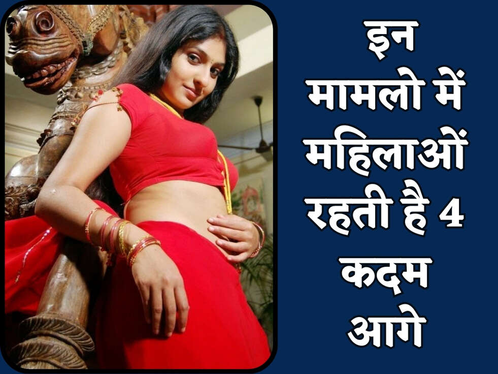 Chanakya Niti : इन मामलो में महिलाओं रहती है 4 कदम आगे, पुरुष जान लें काम की बात&nbsp;