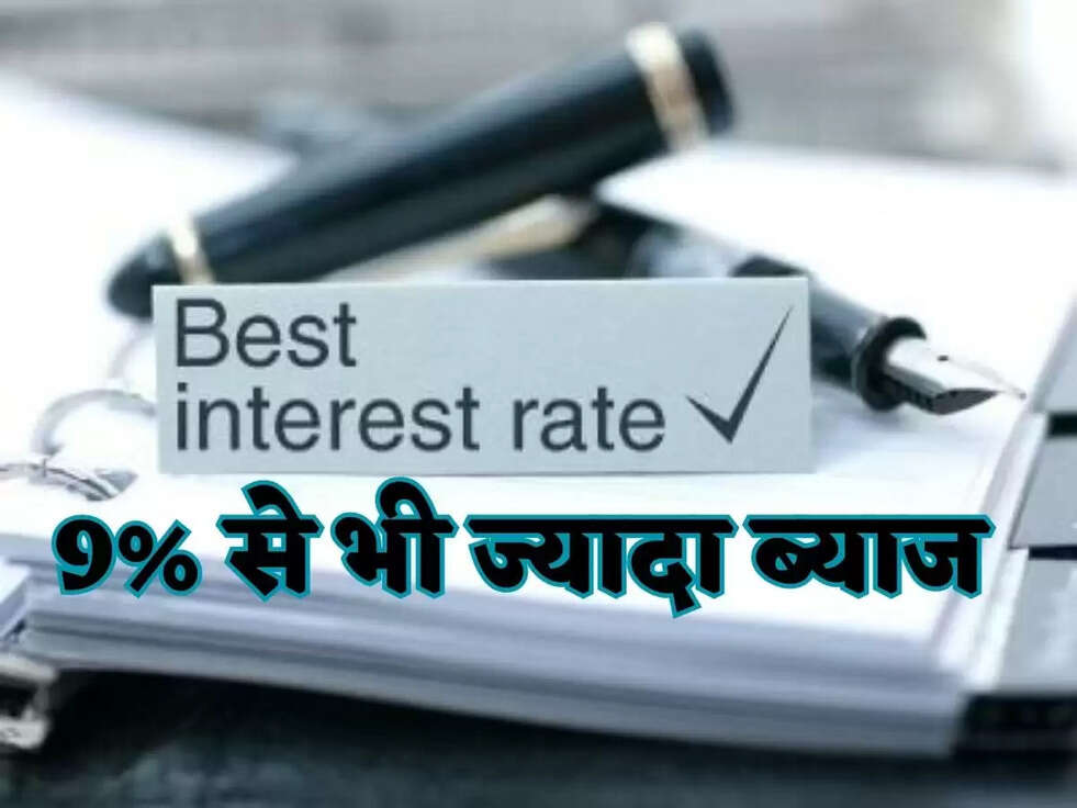ये 5 बैंक देंगे दुनिया के Best FD Interest Rate, जानिए इन बैंक्स के नाम&nbsp;