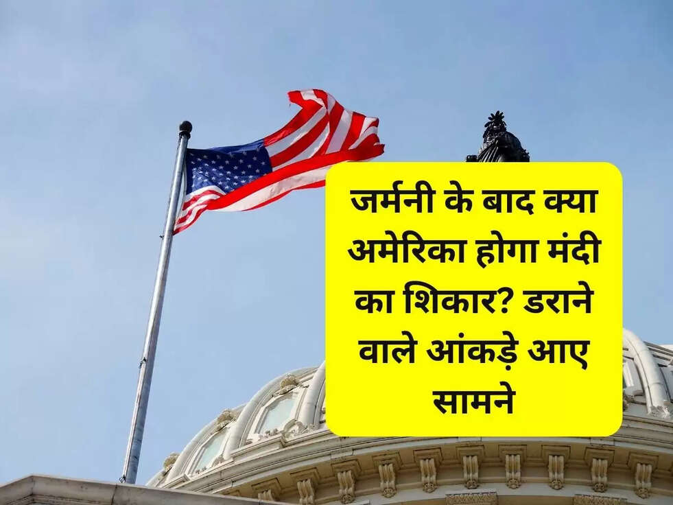 recession in america