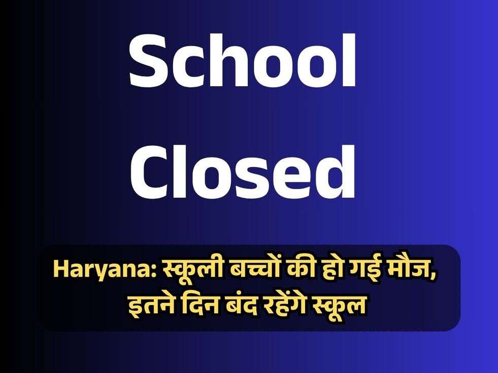 school closed haryana