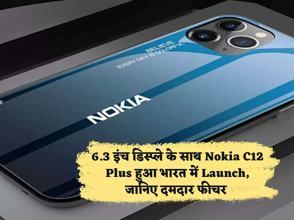 6.3 इंच डिस्प्ले के साथ Nokia C12 Plus हुआ भारत में Launch, जानिए दमदार फीचर&nbsp;