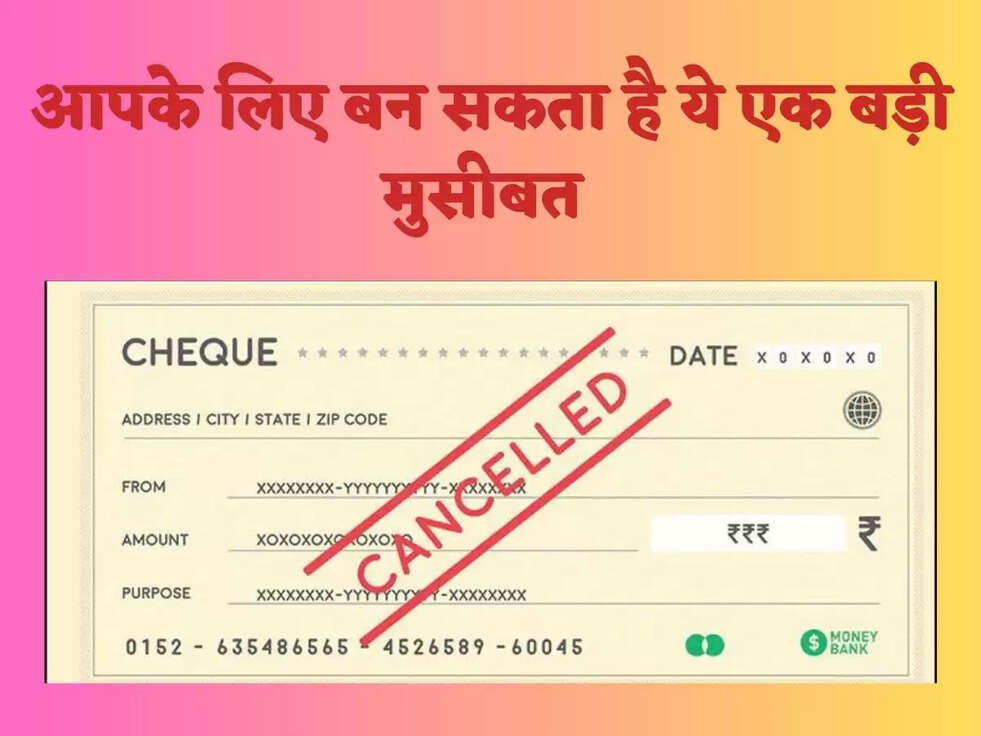 Cheque पर 2 लाइन खीच कर समझते है कि ये कैंसिल हो गया, आप गलत सोचते हो, आपको भरना पढ़ सकता है भारी नुक्सान, जानिए पूरी खबर&nbsp;