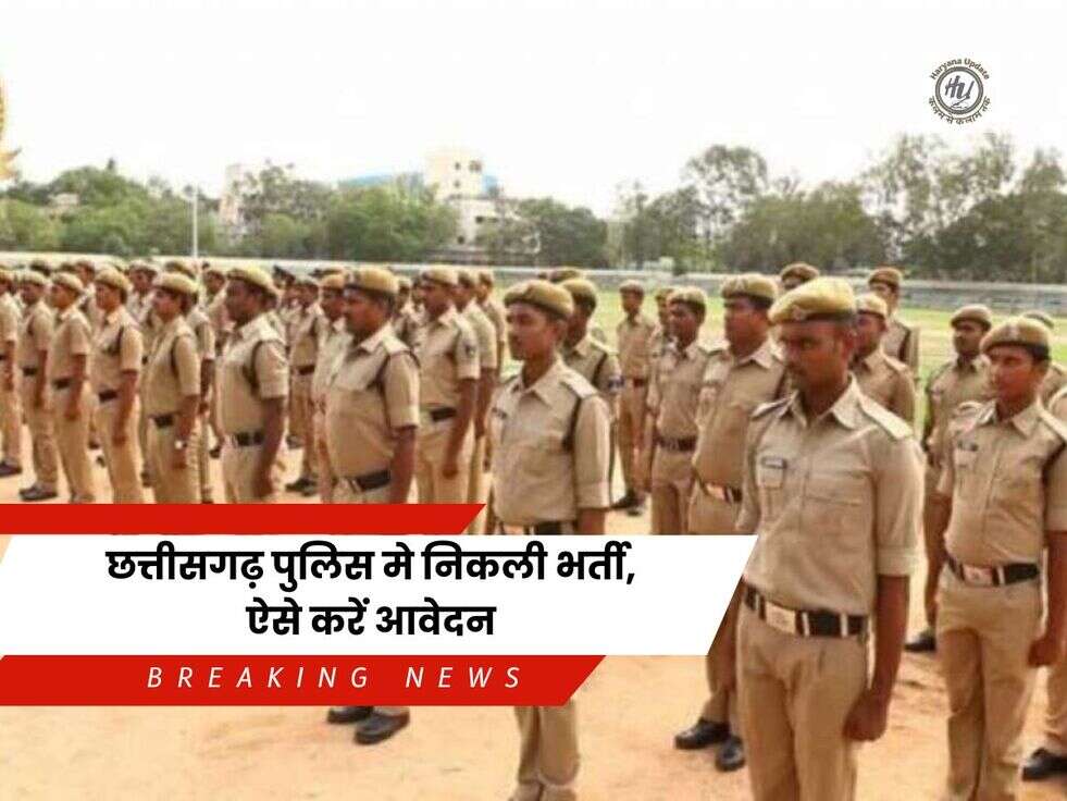 cg police recruitment