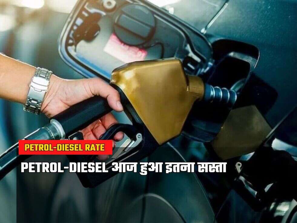 Petrol-Diesel Rate