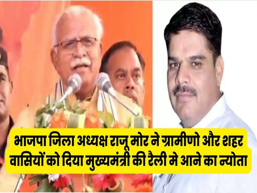 Raju Mor BJP District Head