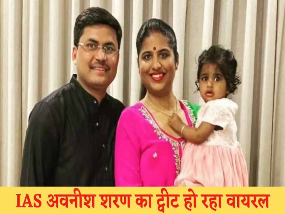 &nbsp;IAS Awanish Sharan: IAS अवनीश शरण का ट्वीट हो रहा वायरल, देखते ही आप भी कहेंगे वाह