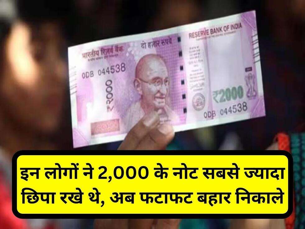 Rs 2000 Currency Notes