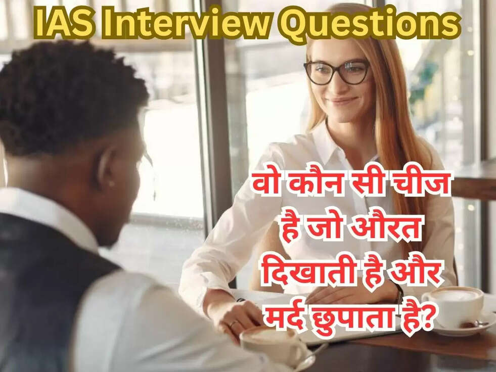 IAS Interview Questions