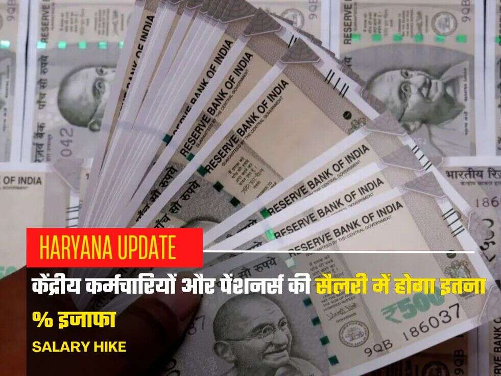 Salary hike