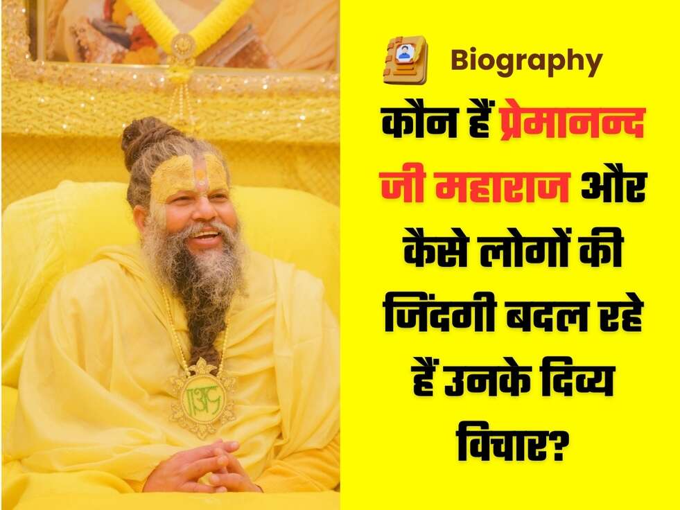 biography of premanand maharaj