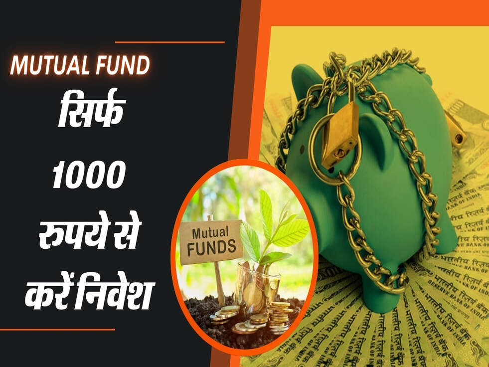 Mutual Fund की नई शुरुआत: सिर्फ 1000 रुपये से करें निवेश, जानिए पूरी डिटेल!