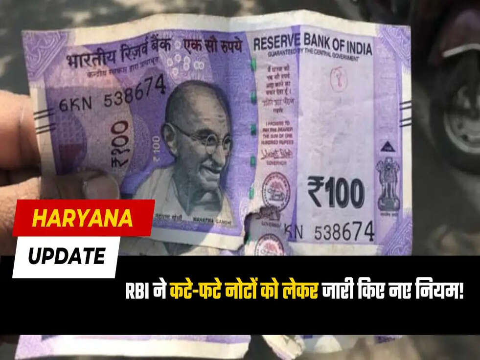 RBI Rules On Damage Note Exchange