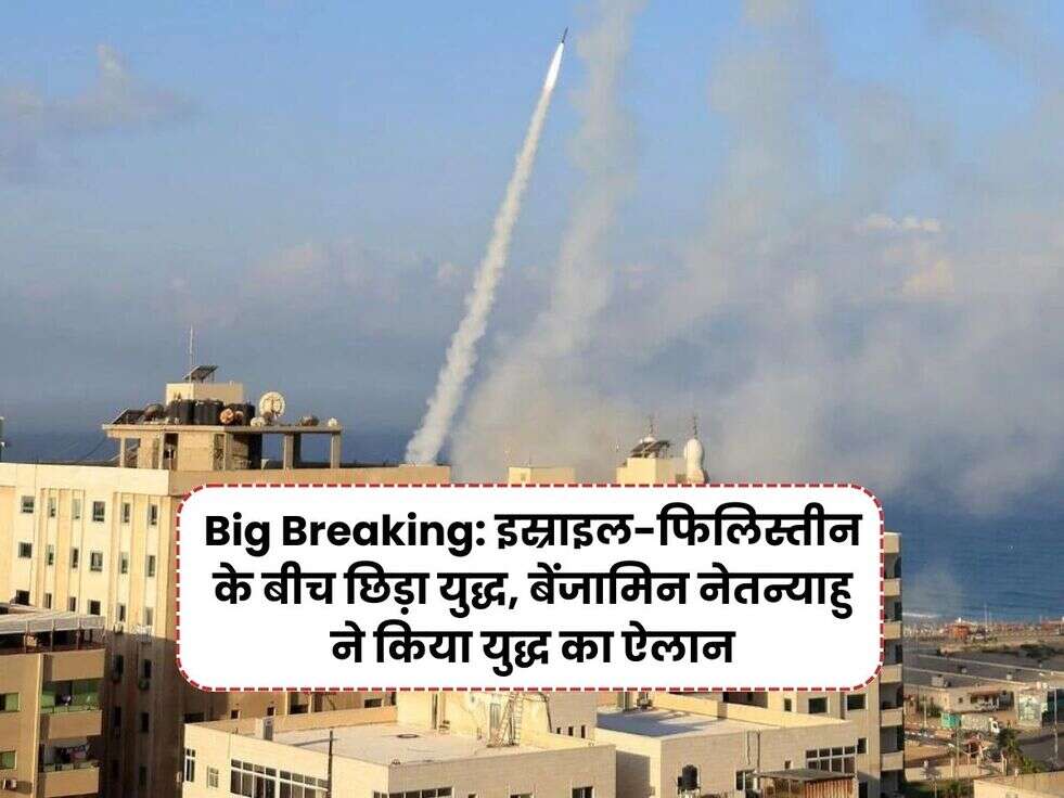 israel under attack, israel news, benjamin netanyahu, we are at war, hamas, gaza patti, israel palestine war, big breaking news