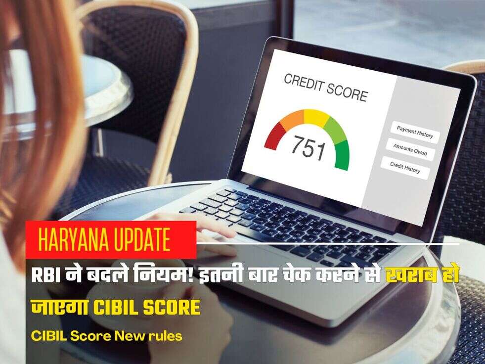 CIBIL Score New rules