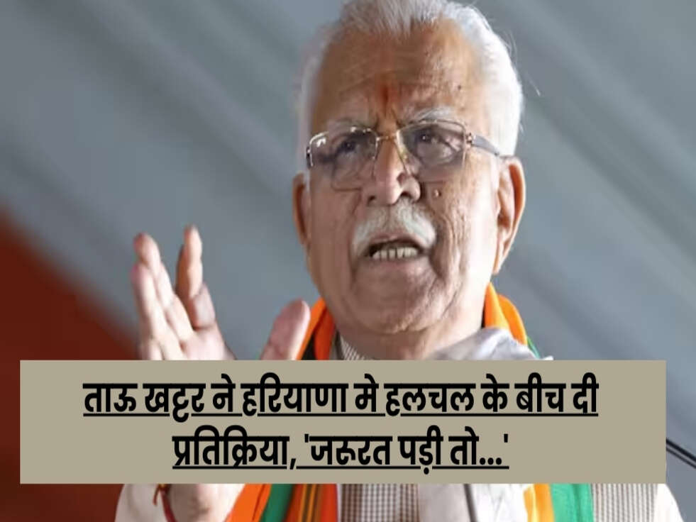 Haryana News, Manohar Lal Khattar, Haryana Politics, Haryana Political Crisis