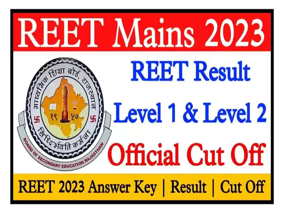 REET Mains Result 2023