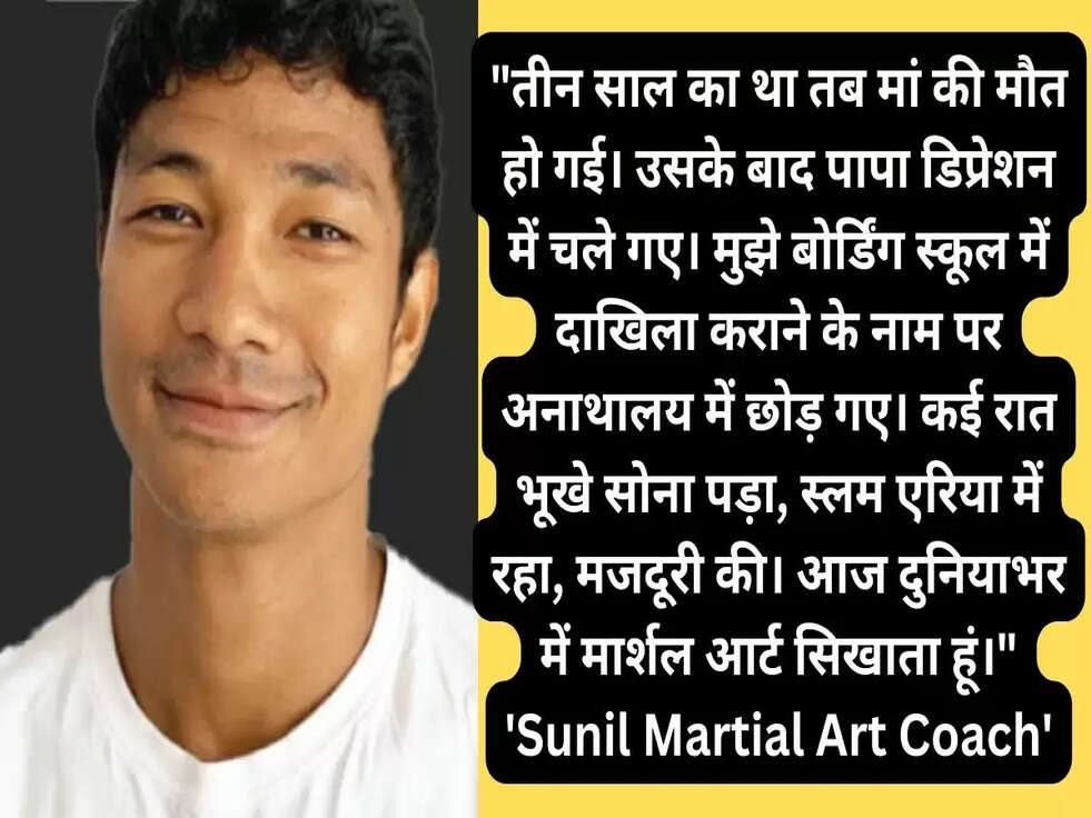 INSPIRATIONS : 4 साल का बच्चा जिसे अनाथालय छोड़ा गया, आज दुनिया को सिखाता है मार्शल आर्ट...