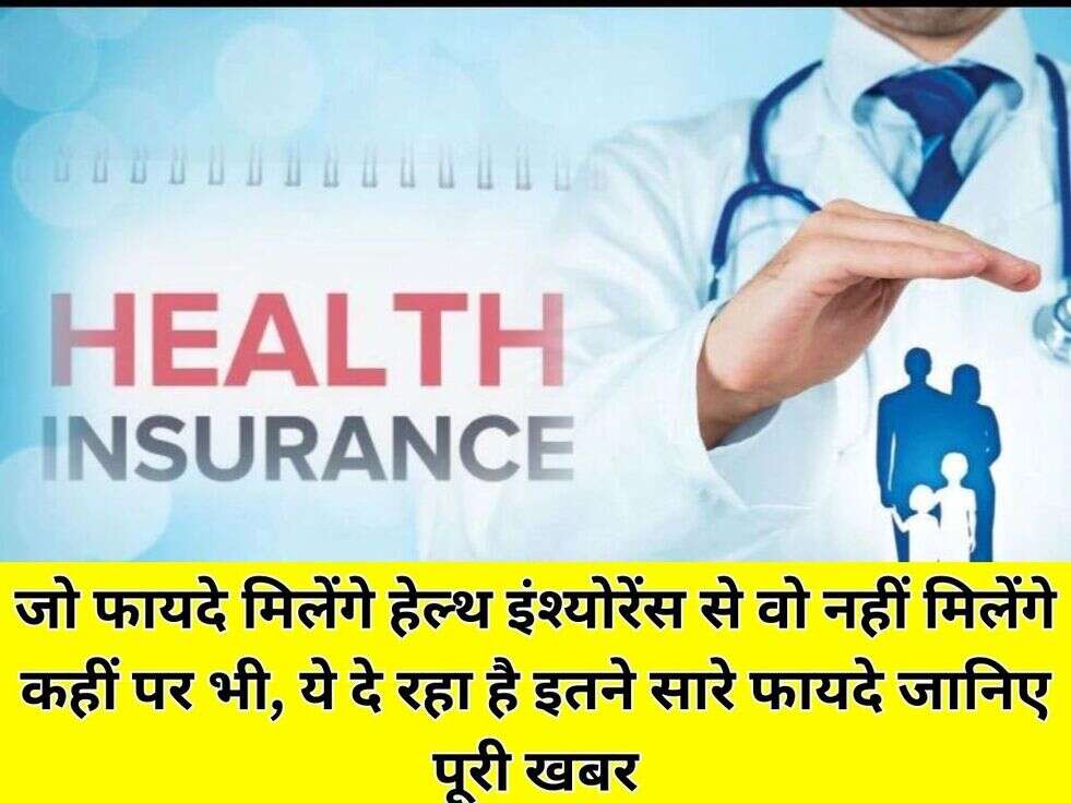 health insurance news 