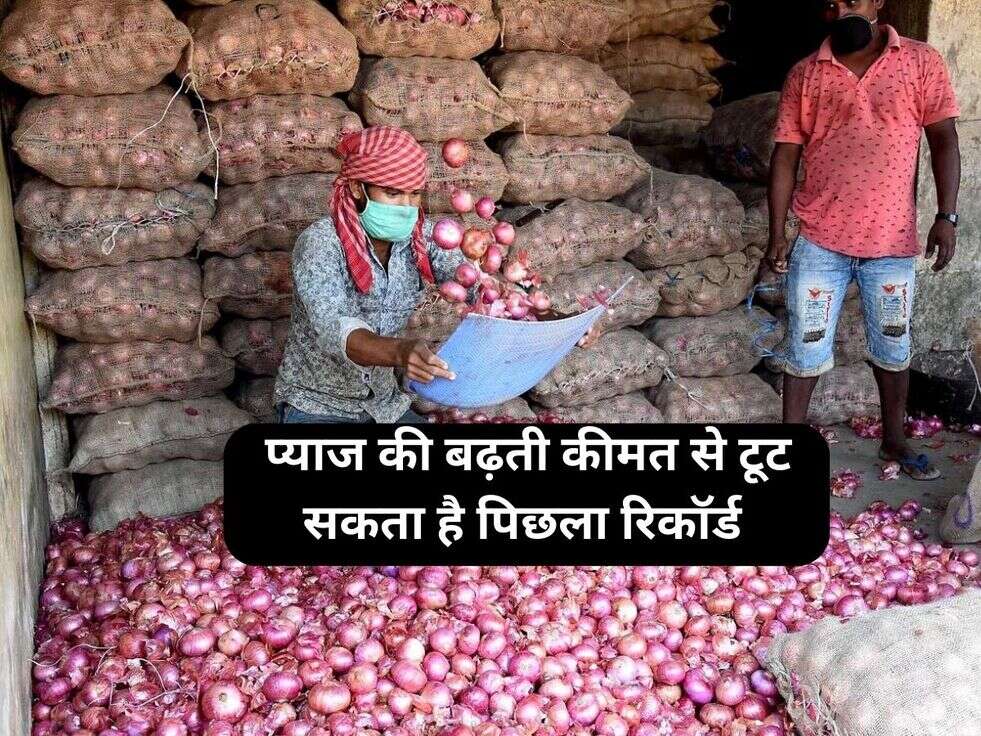 Onion Rate