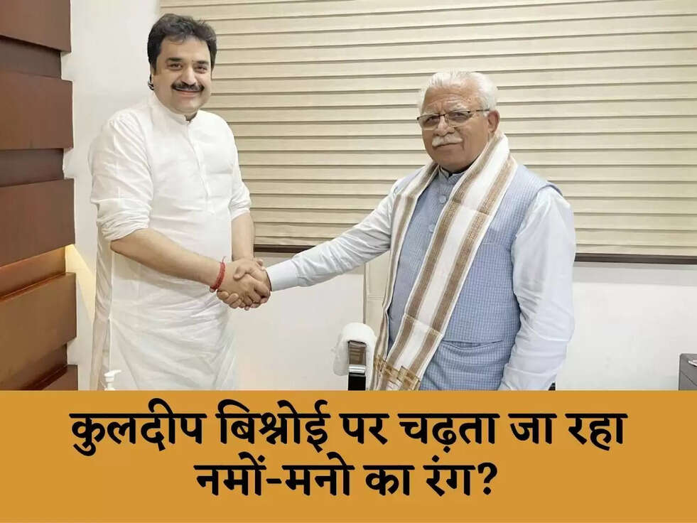 Kuldeep Bishnoi Tweet : कुलदीप बिश्नोई (Kuldeep Bishnoi) पर चढ़ता जा रहा नमों-मनो का रंग?