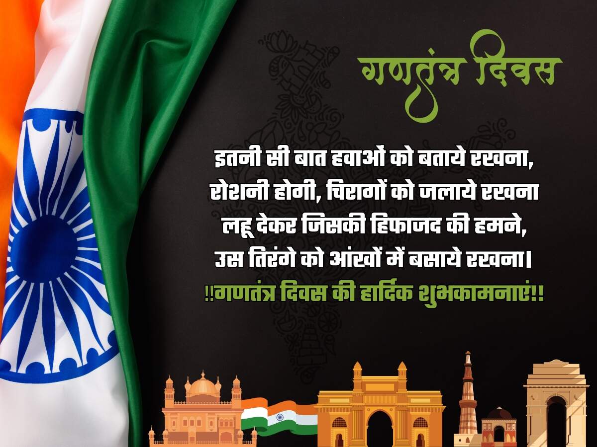 Republic Day 2024 